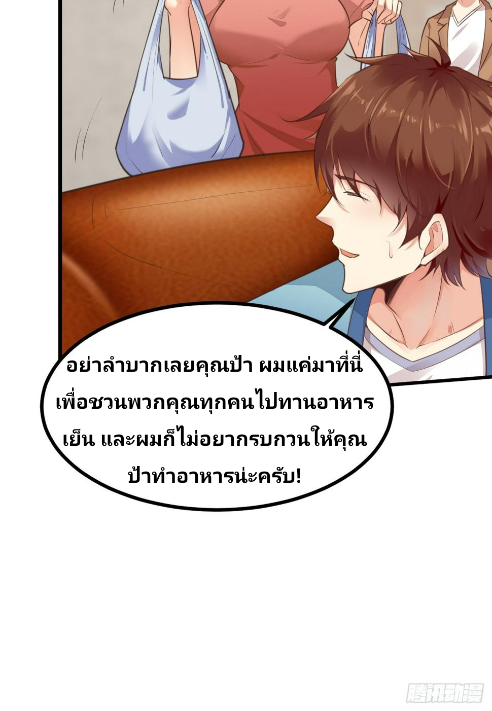 ฉันสุ่มตัวตนใหม่ทุกสัปดาห์ ตอนที่ 70 หน้า 6