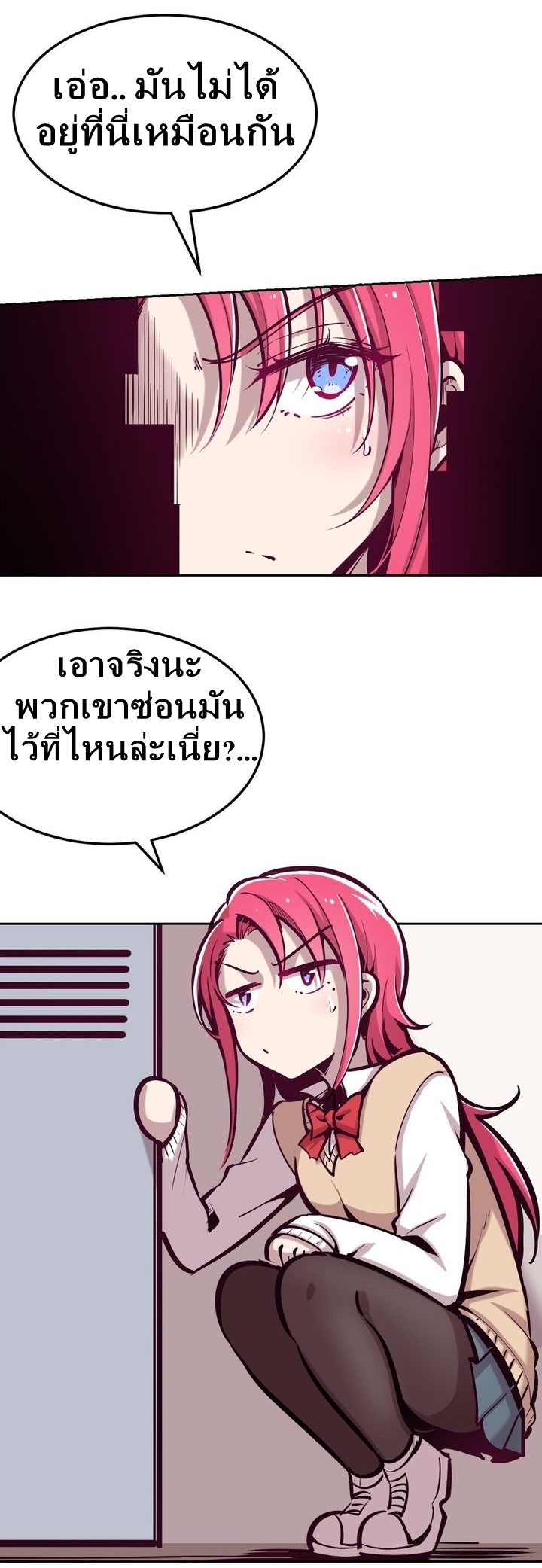 Demon x Angel can't get along! ตอนที่ 28 หน้า 9
