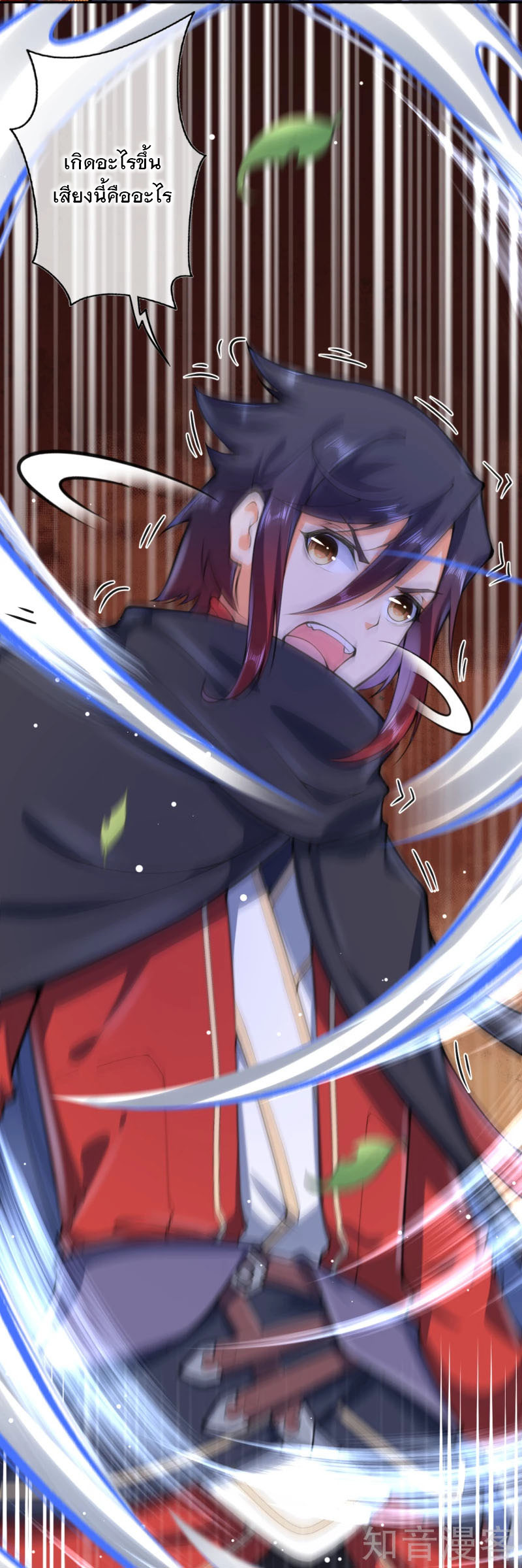 อาณาจักรดาบอมตะ ตอนที่ 25 หน้า 18