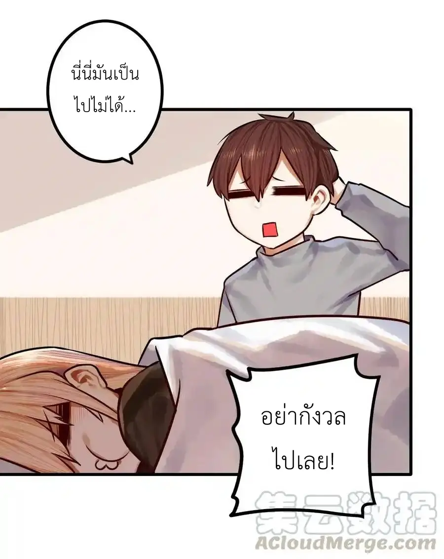 Read Miss, Don’t Livestream It! ตอนที่ 45 หน้า 20