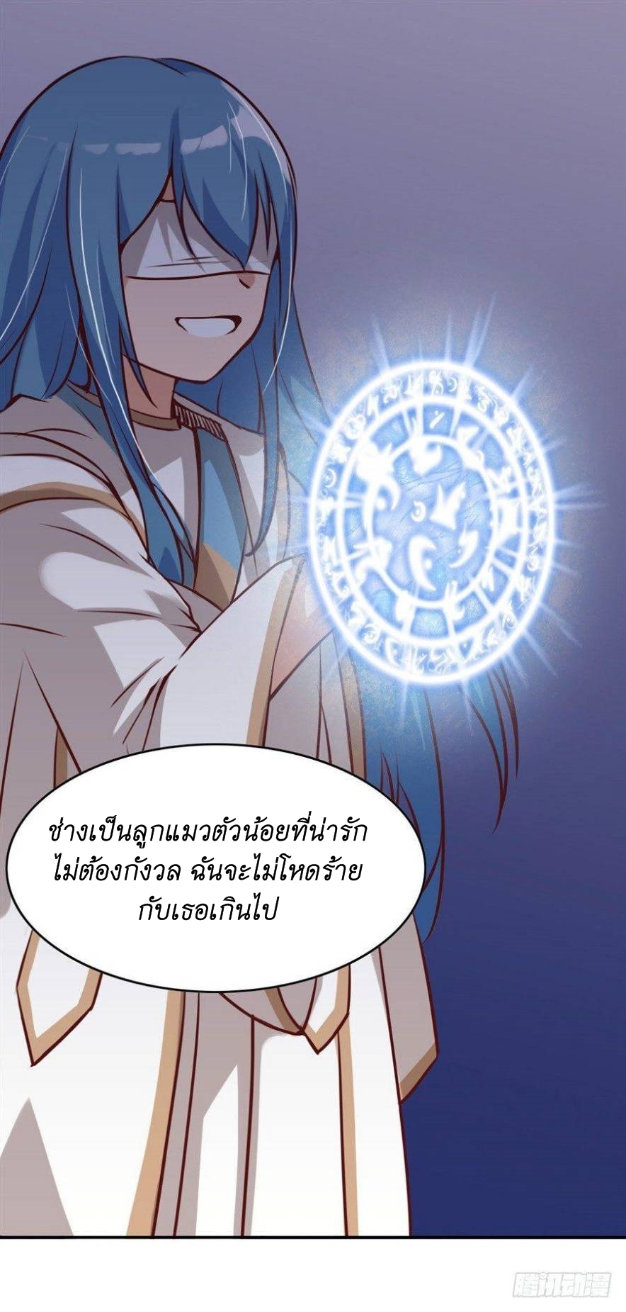 Pick a devil to be your maid ตอนที่ 5 หน้า 70