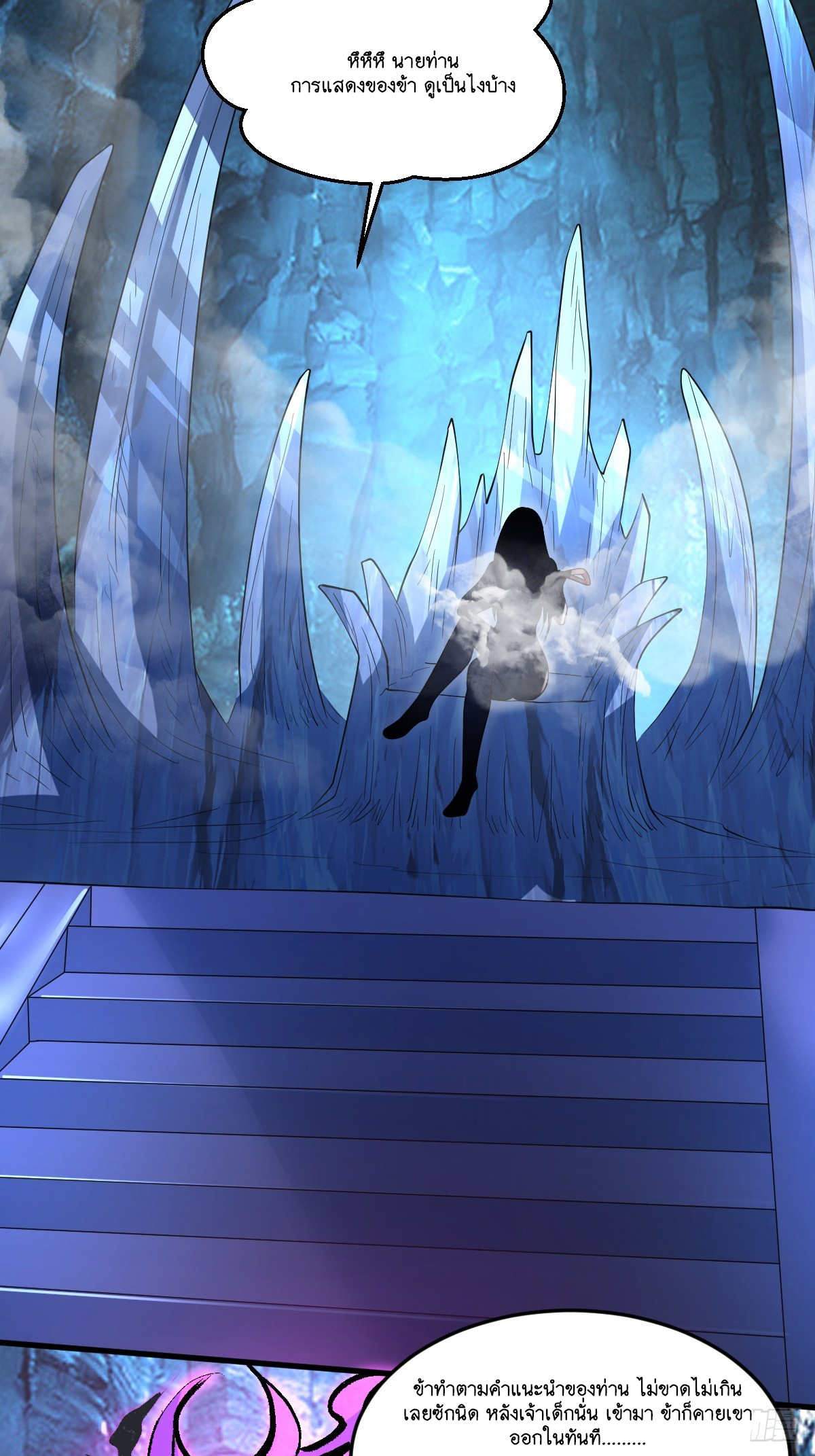 I Relied on Roasting to Be Body Cultivation Master ตอนที่ 10 หน้า 4