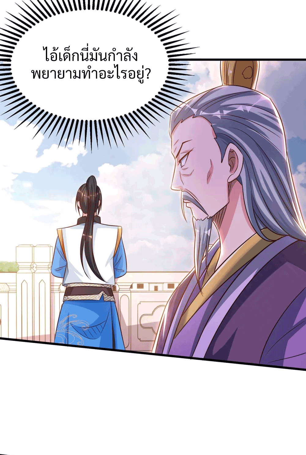 One Step Toward Freedom ตอนที่ 286 หน้า 17