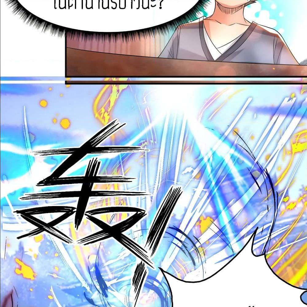 Reversal of God King ตอนที่ 31 หน้า 48