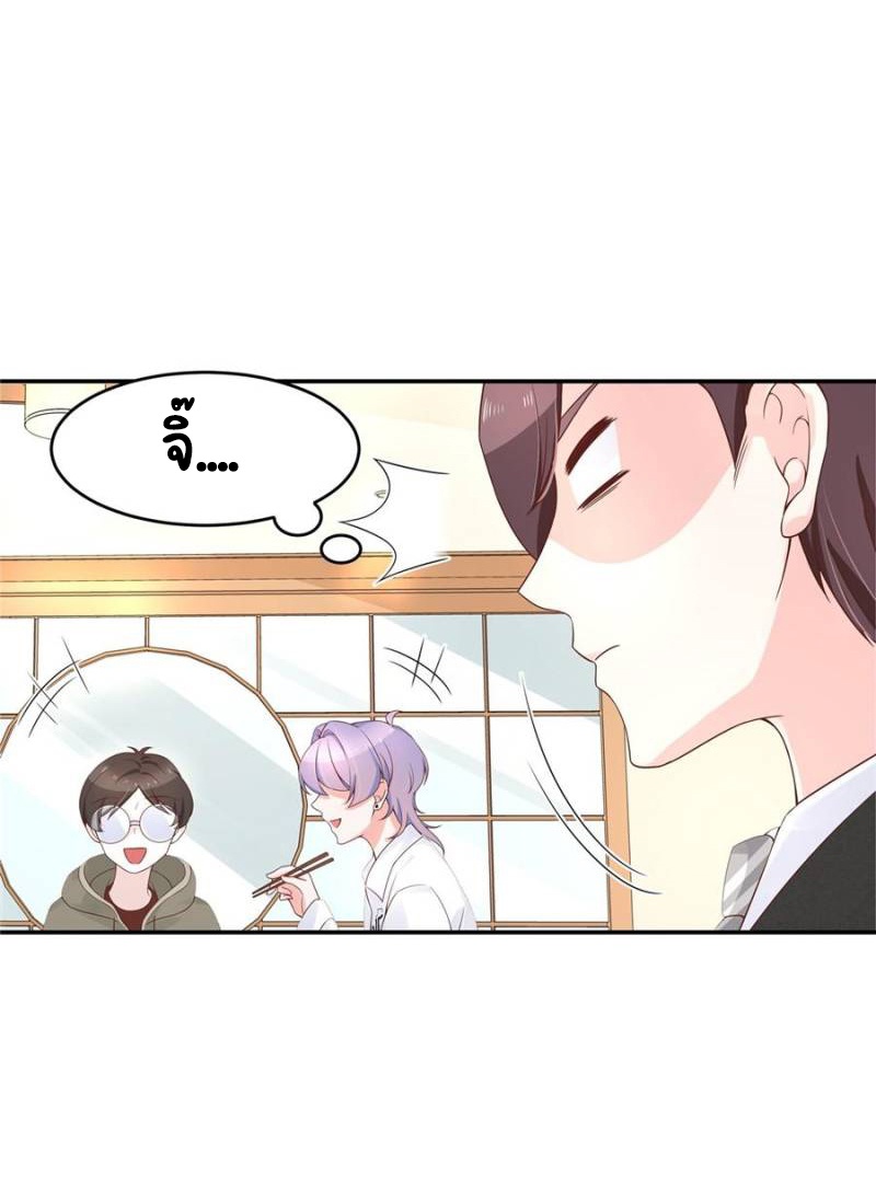 เจ้าชายโรงเรียนแห่งชาติเป็นเด็กผู้หญิง ตอนที่ 33 หน้า 18