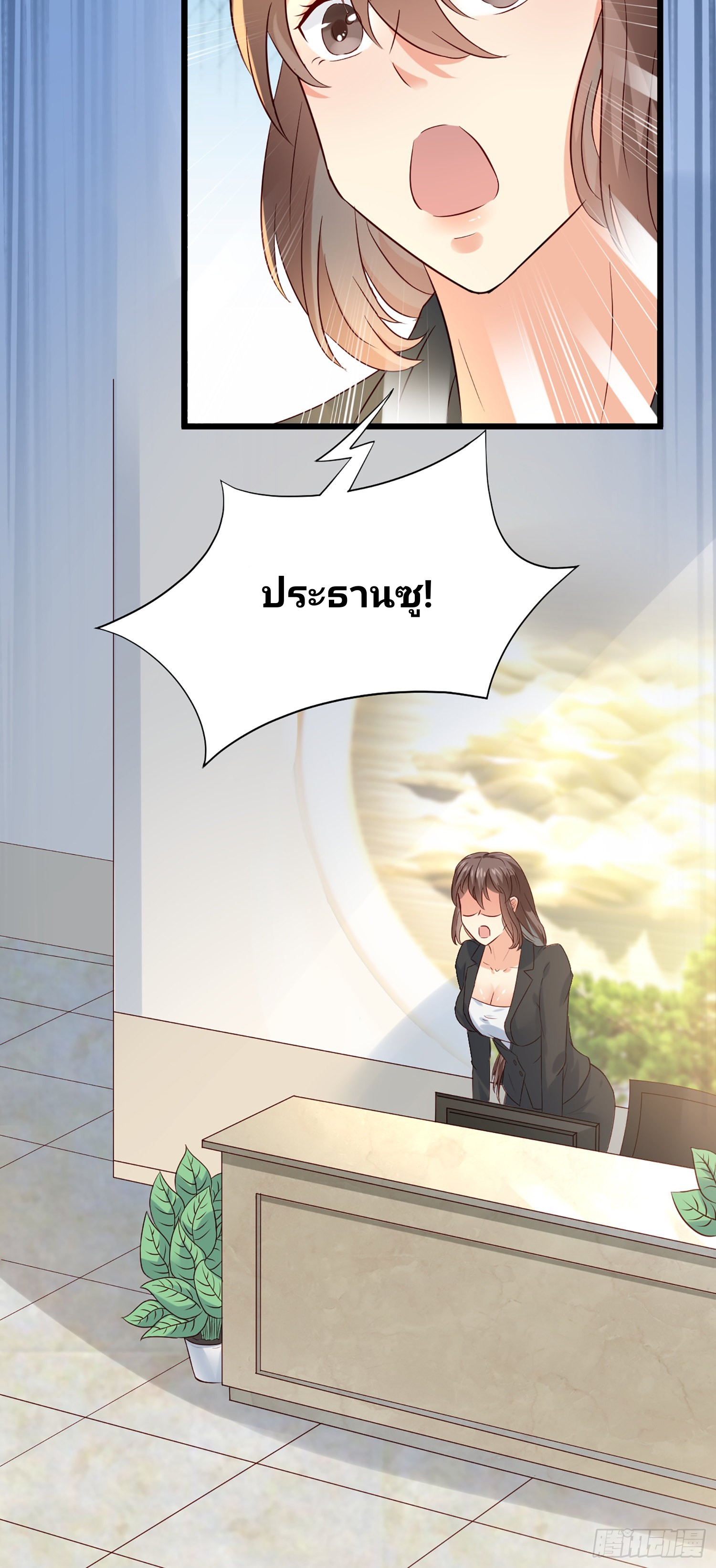 ฉันสุ่มตัวตนใหม่ทุกสัปดาห์ ตอนที่ 8 หน้า 11