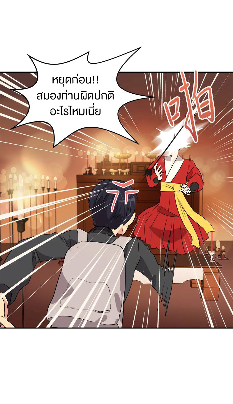 หัวใจดวงนี้ พิเศษเพื่อเธอ ตอนที่ 3 หน้า 22