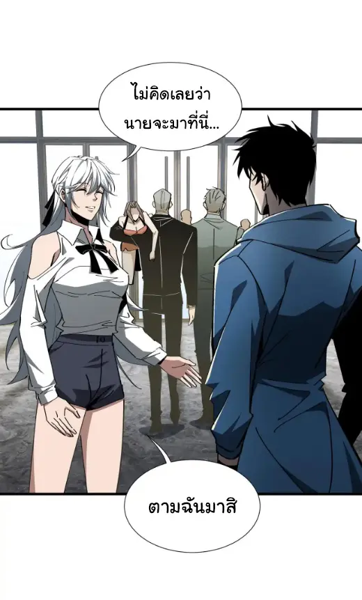 My Shadow Can Evolve Infinitely - เงาของฉันวิวัฒนาการได้ไม่สิ้นสุด! ตอนที่ 23 หน้า 8