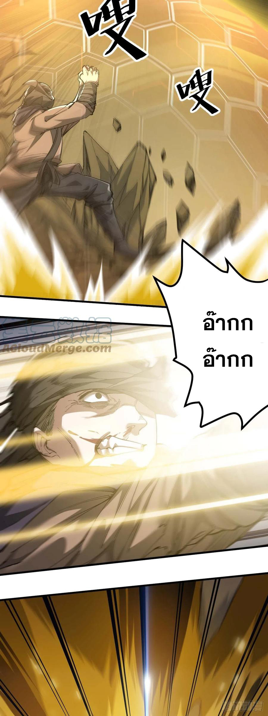 บุรุษที่มีโชค คงไม่ใช่ข้าแล้วแหละ ตอนที่ 19 หน้า 47