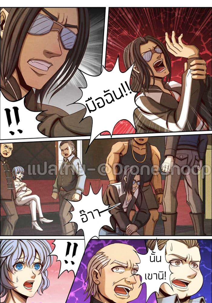 1. ซิว พลังวิญญาณต่างโลก ตอนที่ 45 หน้า 9