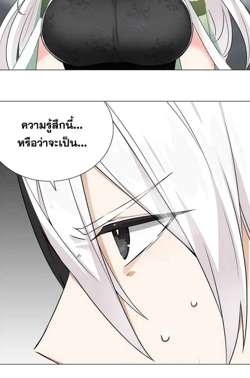 My Harem Grew So Large I Was Forced to Ascend ฮาเร็มสาวที่ต่างโลก ตอนที่ 58 หน้า 9