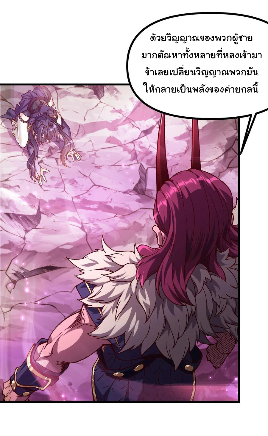 ข้ามันอ่อนแอต้องอาศัยลูกศิษย์เพื่อเอาตัวรอด ตอนที่ 11 หน้า 11