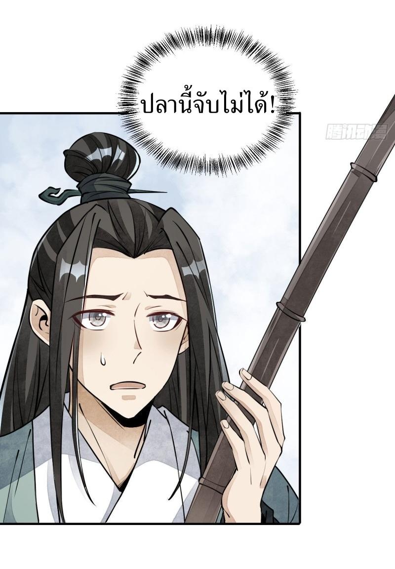 Lan Ke Qi Yuan ตอนที่ 76 หน้า 4