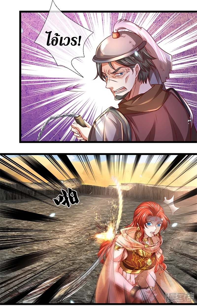 Sky Sword God ตอนที่ 28 หน้า 23