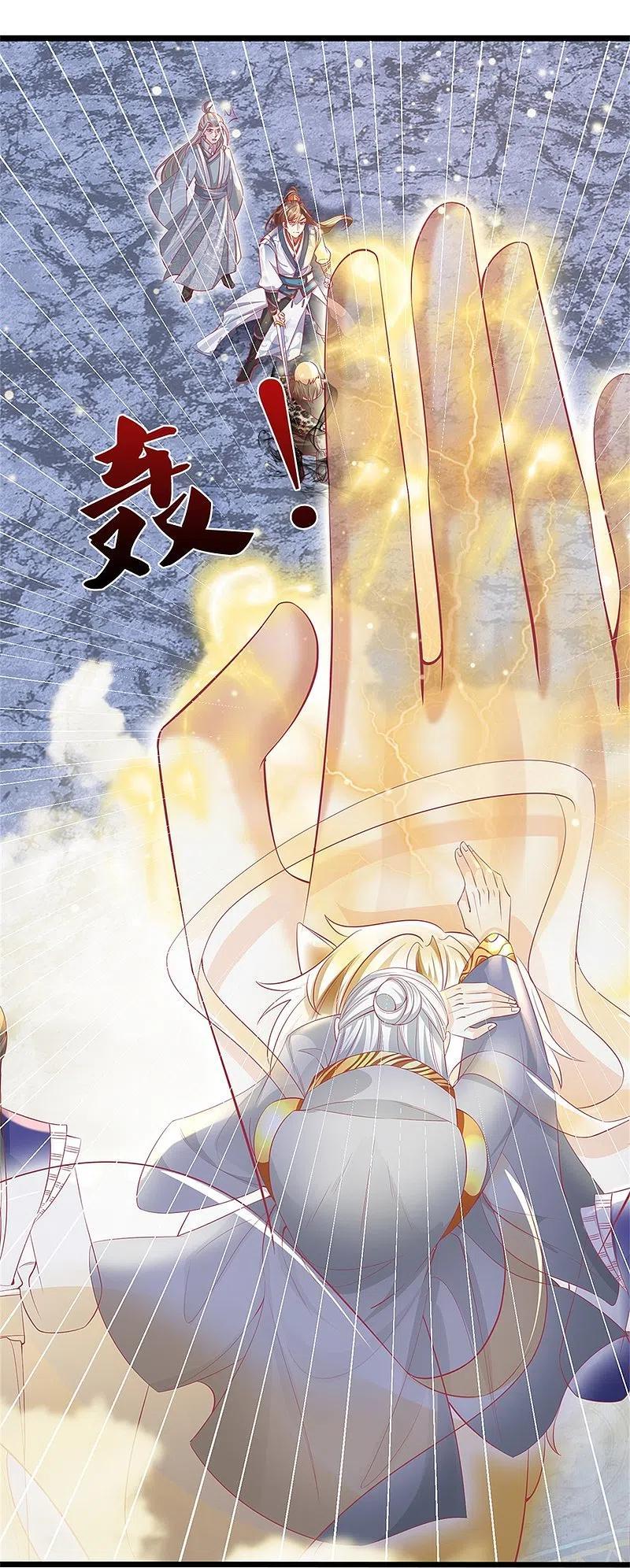 Sky Sword God ตอนที่ 49 หน้า 21