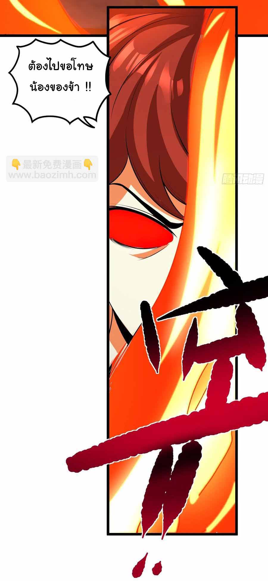 สายเลือดของข้าคือราชันย์ทั้ง 7 ตอนที่ 16 หน้า 9