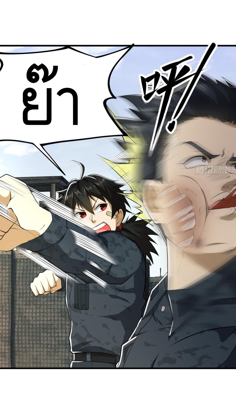 THE FIRST ORDER ตอนที่ 194 หน้า 29