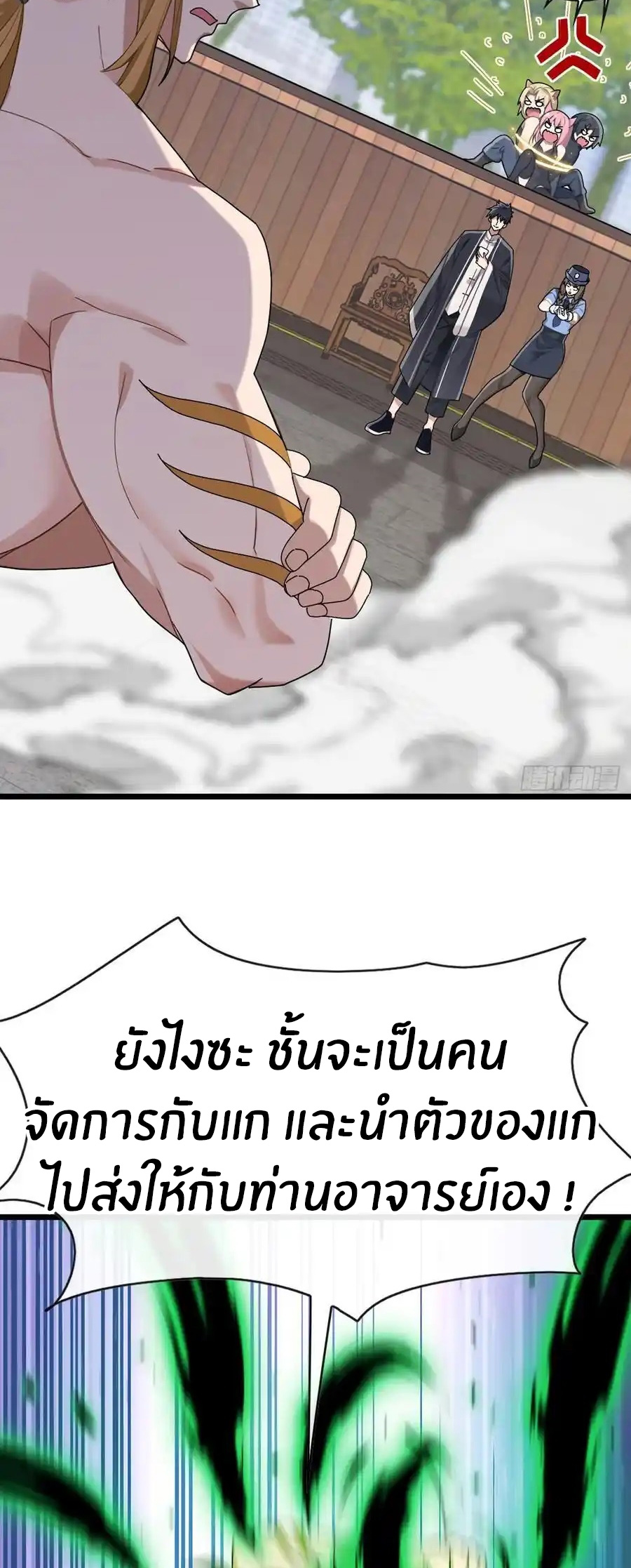 ลงจากภูเขาเพื่อมาเป็นเบ๊ภรรยา ตอนที่ 42 หน้า 29