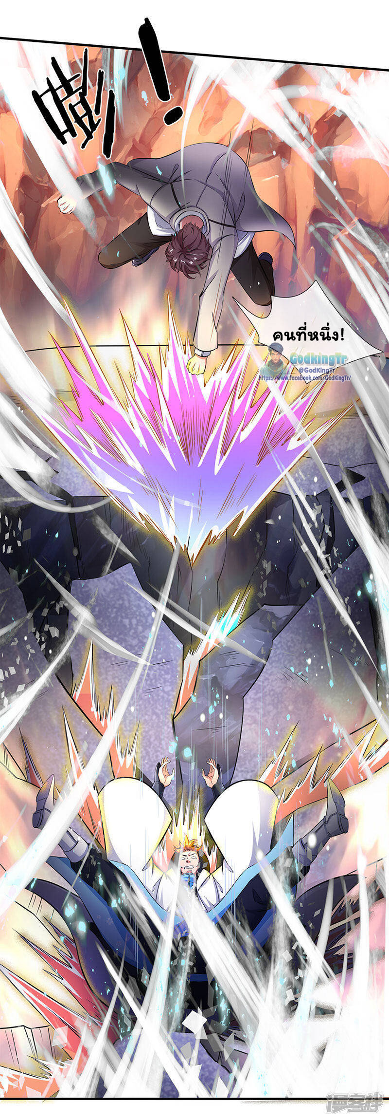 ราชาเทพนิรันดร์ (Eternal god king) ตอนที่ 130 หน้า 7