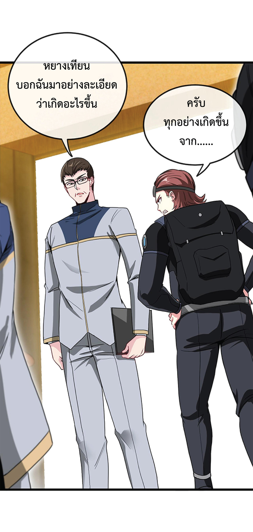 Super god system  ระบบสุดเทพ ตอนที่ 12 หน้า 25