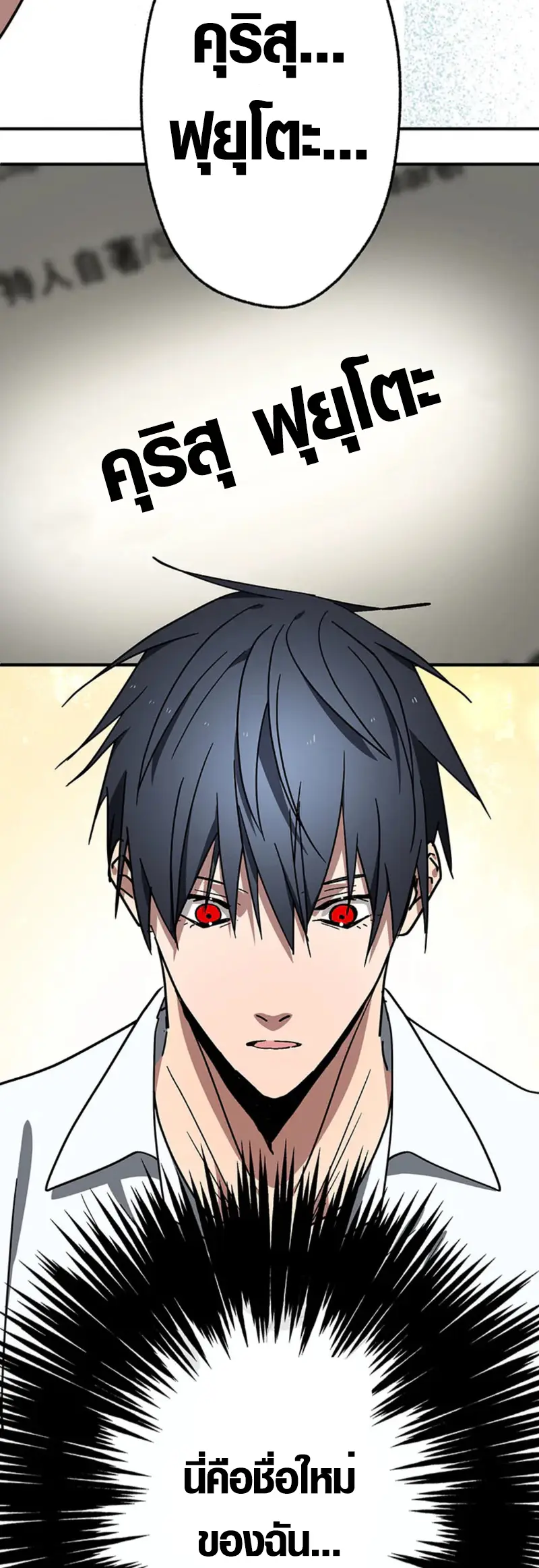 การแก้แค้นของขุนนาง , Aristocrat’s Revenge ตอนที่ 15 หน้า 46