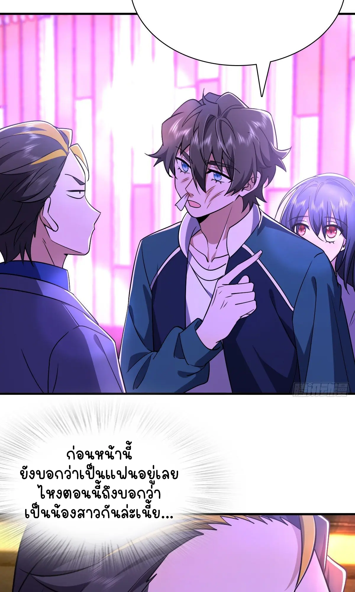 ภรรยาผมเป็นคนเมื่อ1000ปีที่แล้ว My Wife Is From a Thousand Years Ago ตอนที่ 34 หน้า 43