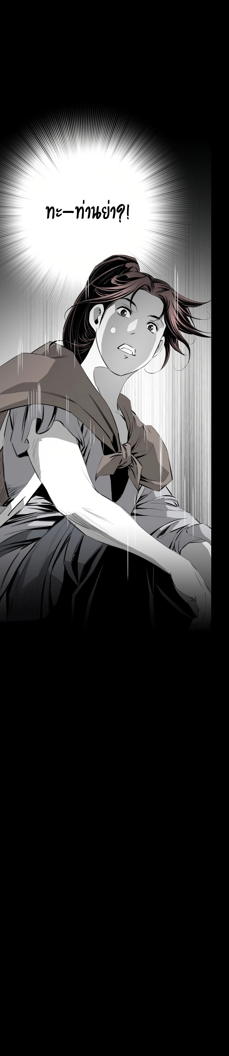 เส้นทางสู่สวรรค์ ตอนที่ 28 หน้า 26