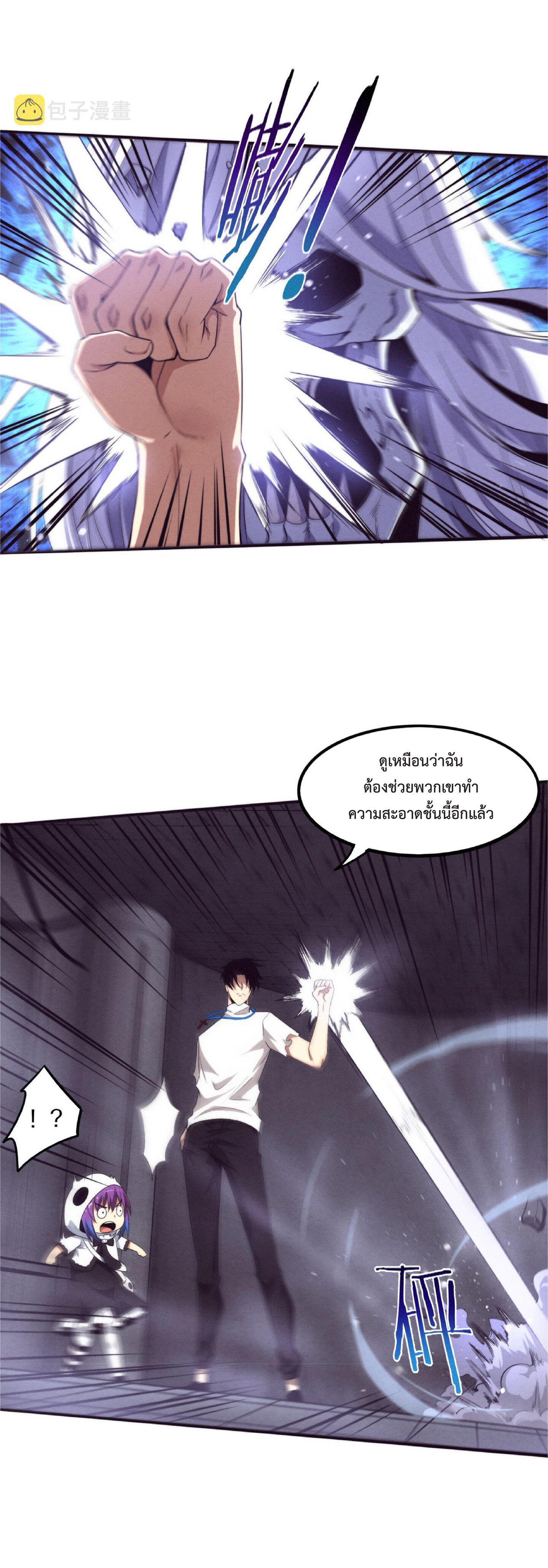 the frenzy of evolution การวิวัฒนาการที่บ้าคลั่ง ตอนที่ 58 หน้า 10