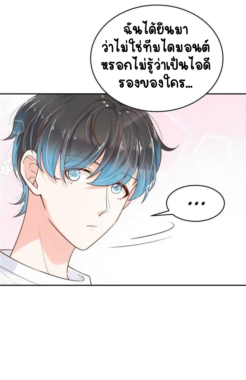 เจ้าชายโรงเรียนแห่งชาติเป็นเด็กผู้หญิง ตอนที่ 28 หน้า 31