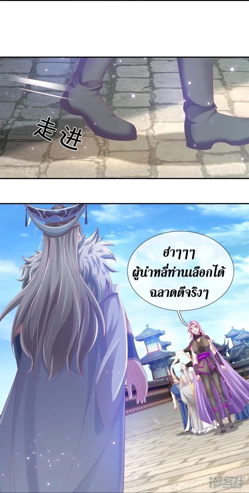 Sky Sword God ตอนที่ 60 หน้า 25