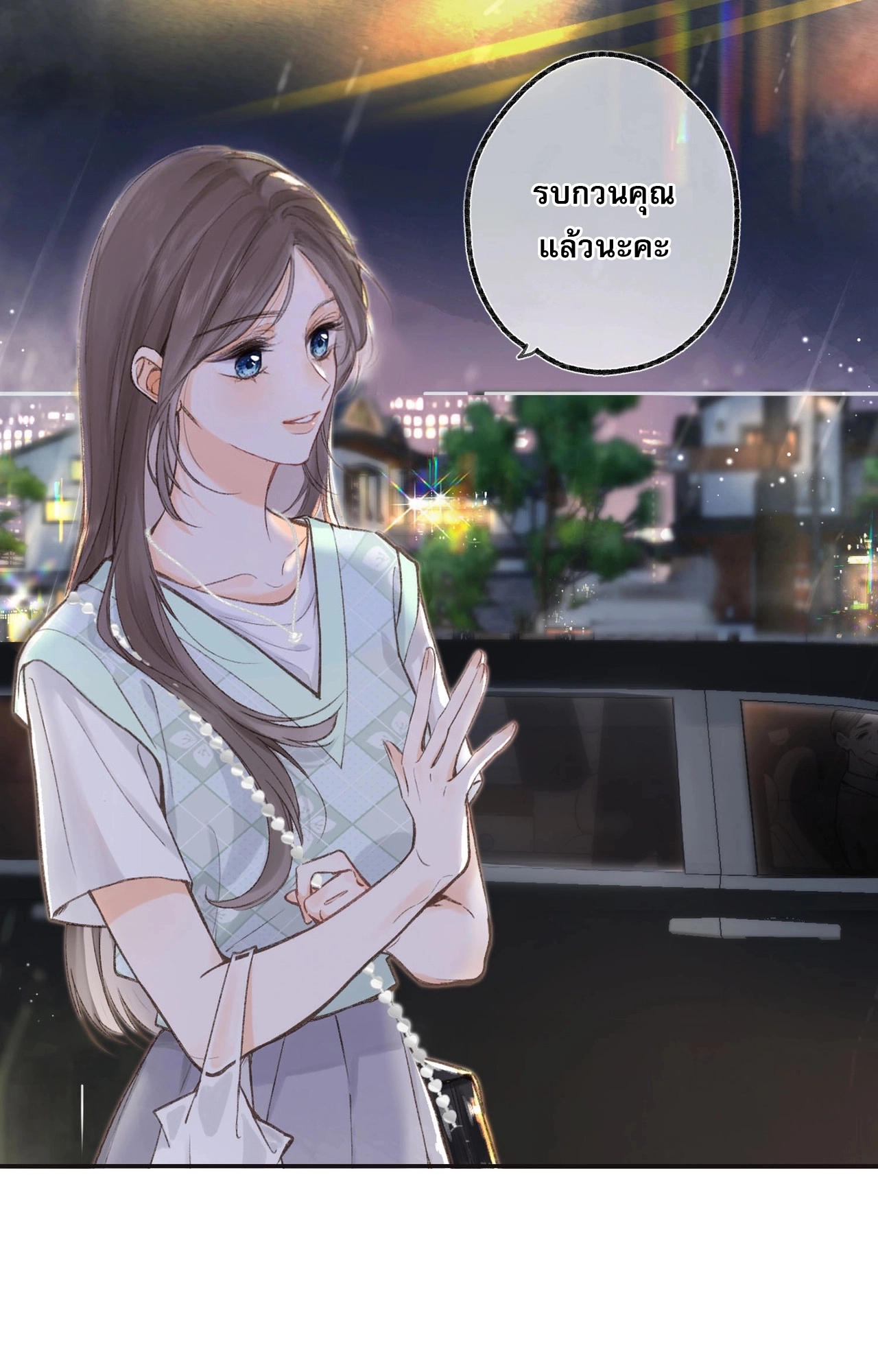 You Are My Desire | เธอคือฝันหวานละมุน ตอนที่ 5 หน้า 5