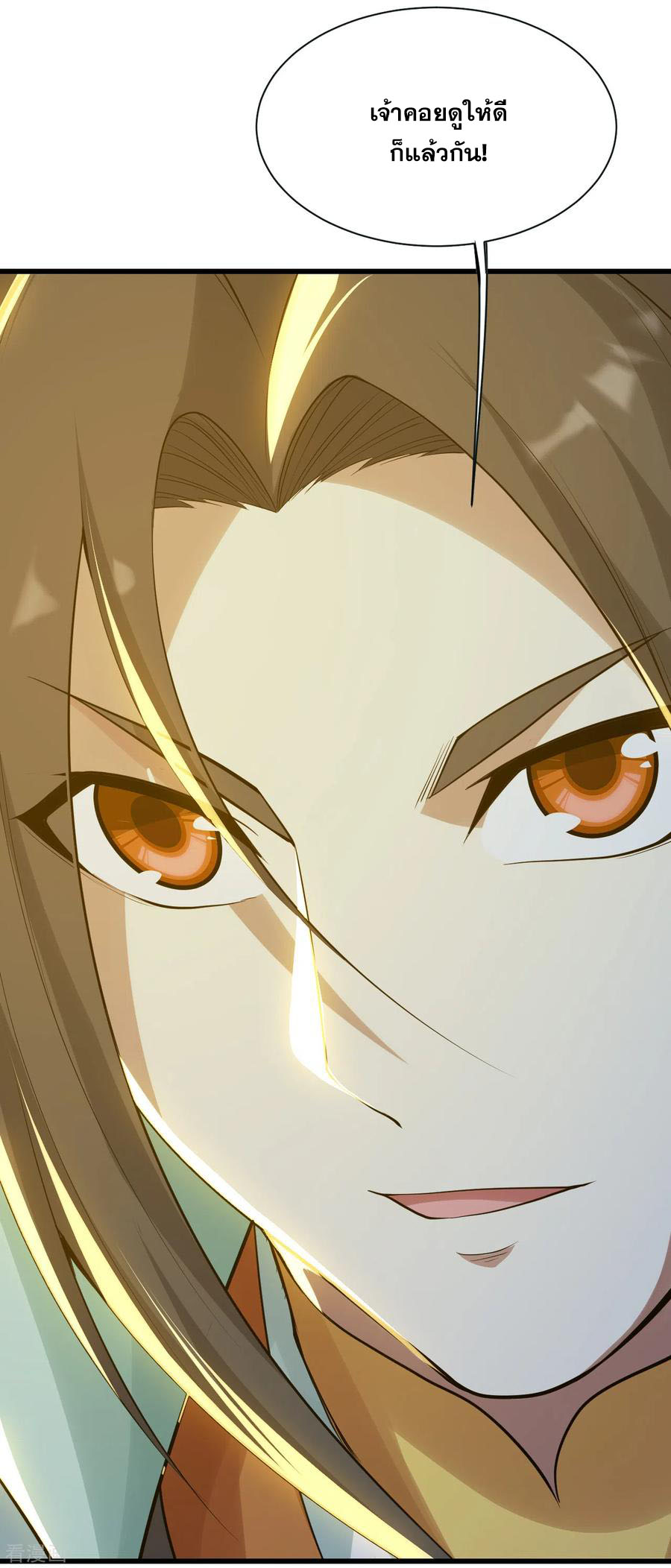 เทพอสูรสยบฟ้า ตอนที่ 159 หน้า 10