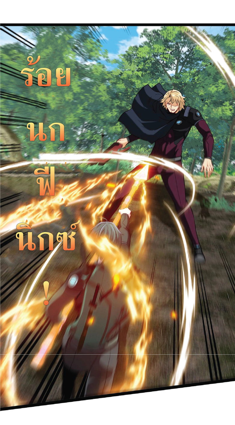 Super god system  ระบบสุดเทพ ตอนที่ 10 หน้า 19