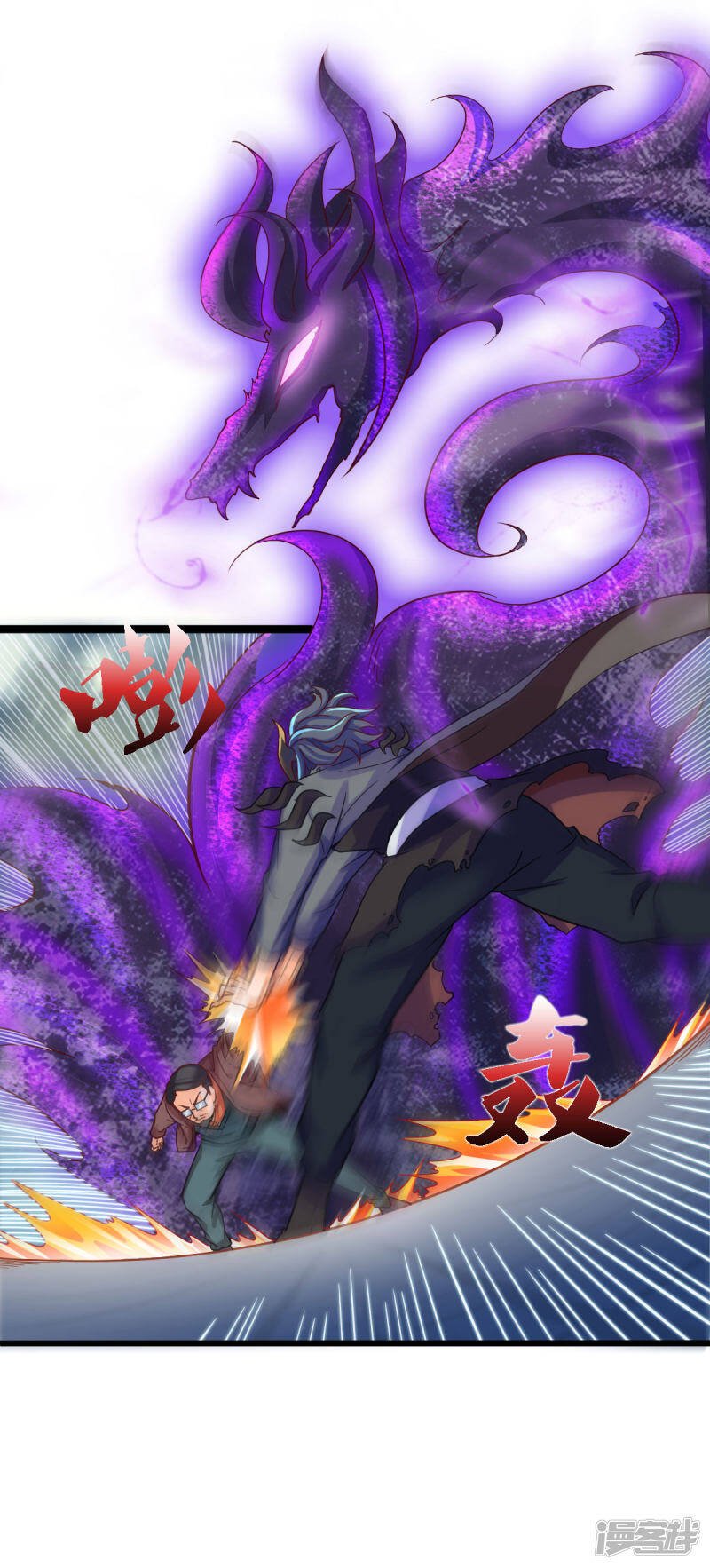 ราชาเทพนิรันดร์ (Eternal god king) ตอนที่ 249 หน้า 2