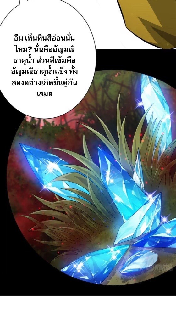 รูเล็ตเวิลด์ สุ่มไอเทมเอาชีวิตรอด ตอนที่ 131 หน้า 16