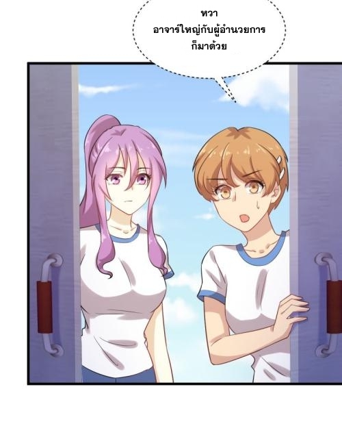 Immortal Swordsman in The Reverse World ข้าเซียนกระบี่ไม่เกาะสตรี ตอนที่ 94 หน้า 38