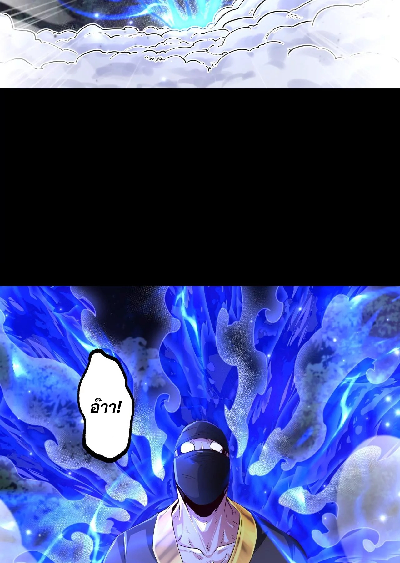 ท้าทายดินแดนพระเจ้า ตอนที่ 29 หน้า 38