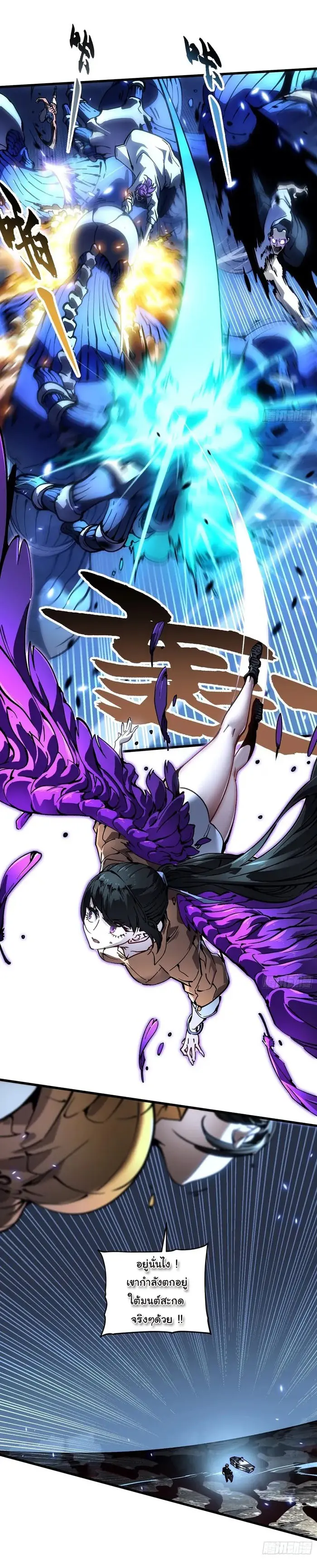 ขอให้ข้าเป็นราชาเเห่งเหล่ามอนเตอร์ ( starting from awakening the king of monsters ) ตอนที่ 62 หน้า 23
