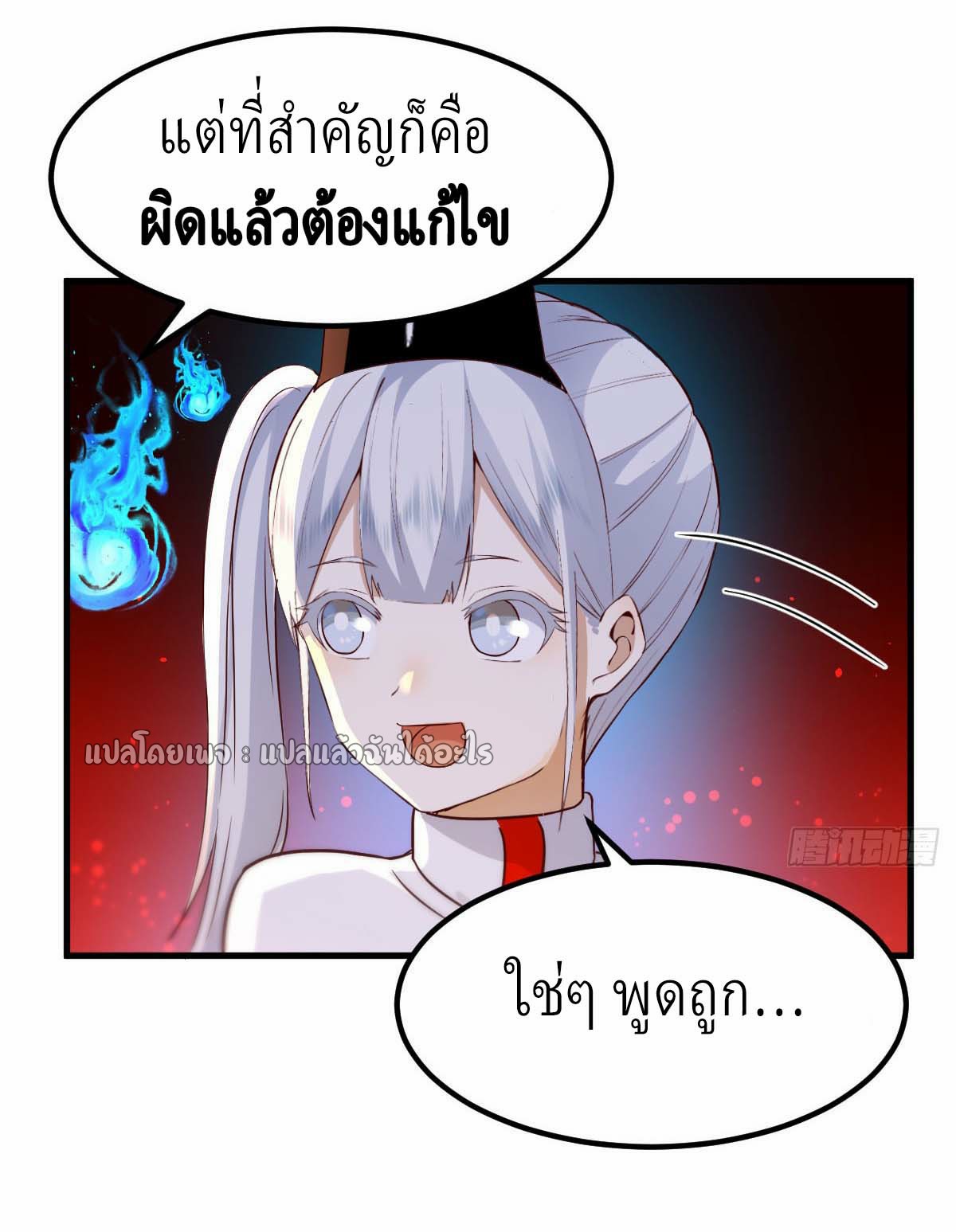 เกิดใหม่ทั้งทีมีเงินแค่เหรีญเดียว ตอนที่ 2 หน้า 9