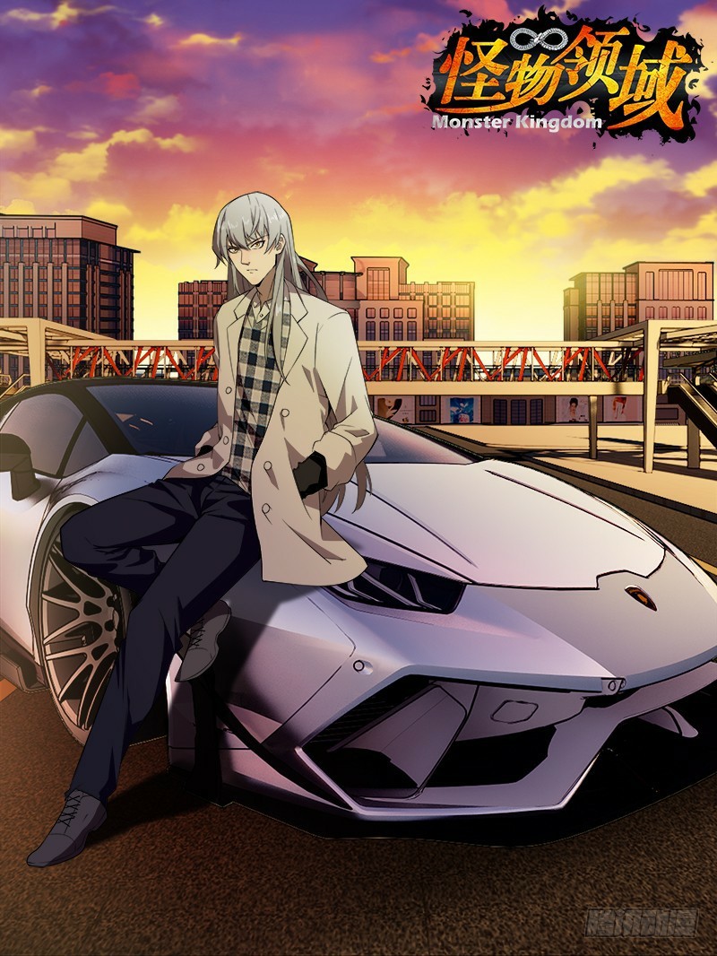 Monster Kingdom ตอนที่ 36 หน้า 2