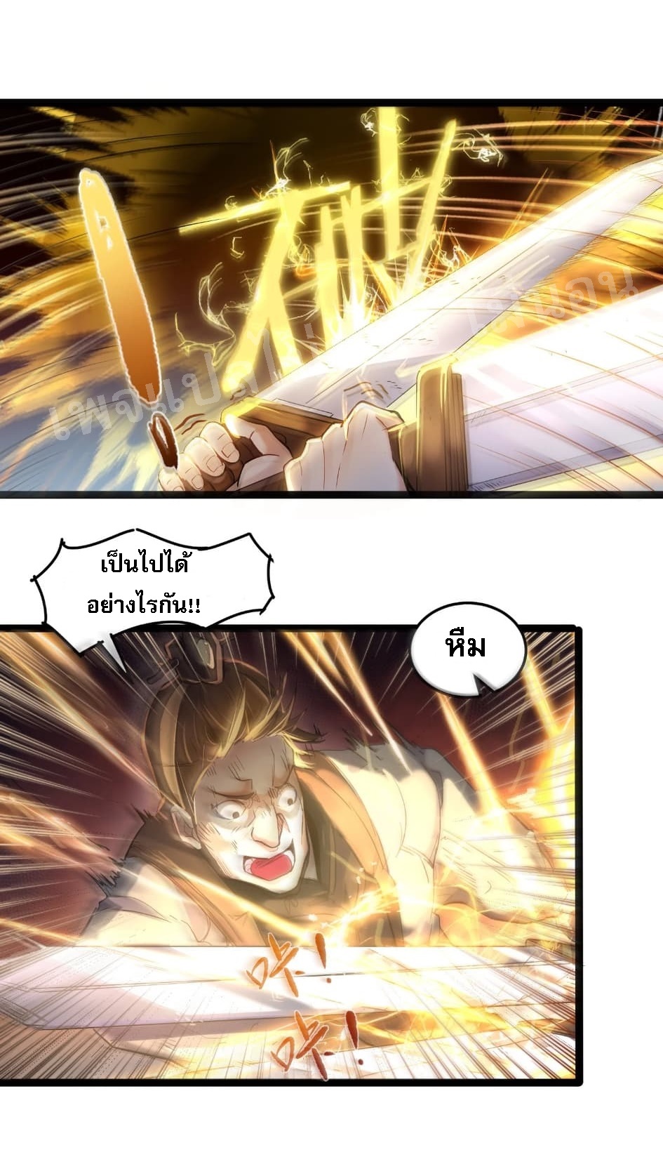 ดันเกิดใหม่เป็นสุดยอดวายร้ายหมายเลขหนึ่ง ตอนที่ 1 หน้า 46