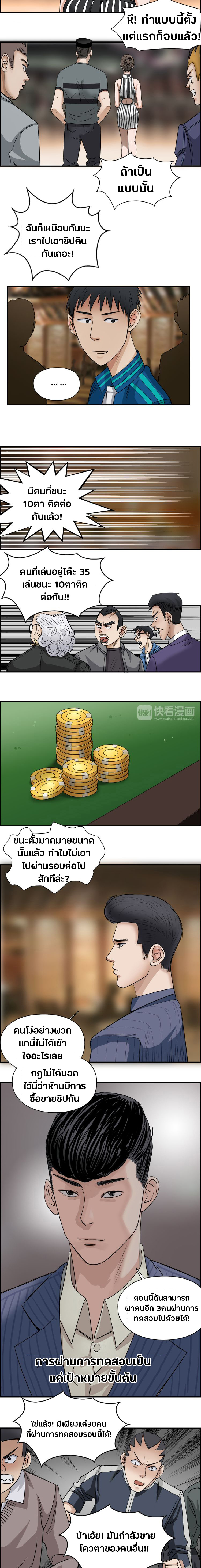 Super Cube ตอนที่ 29 หน้า 8