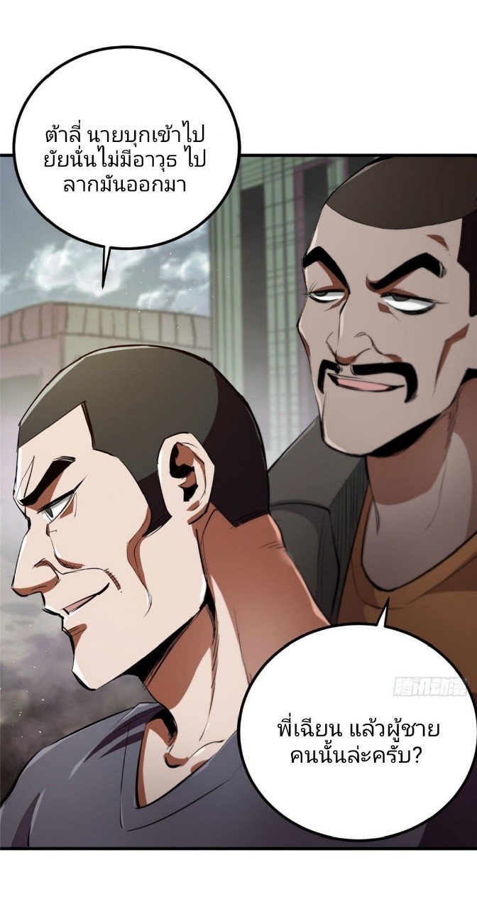 รูเล็ตเวิลด์ สุ่มไอเทมเอาชีวิตรอด ตอนที่ 20 หน้า 33