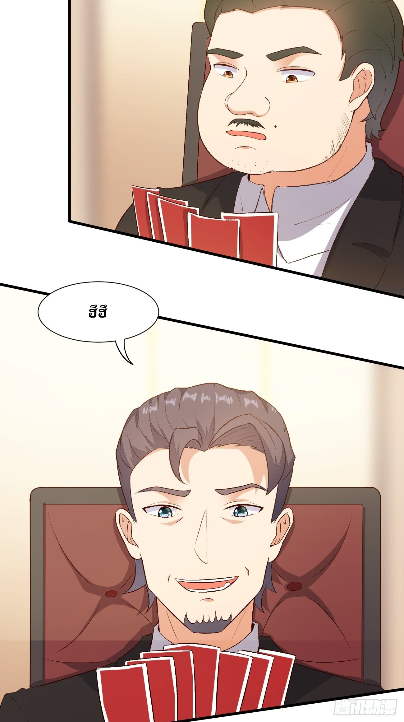 ฉันสุ่มตัวตนใหม่ทุกสัปดาห์ ตอนที่ 24 หน้า 4