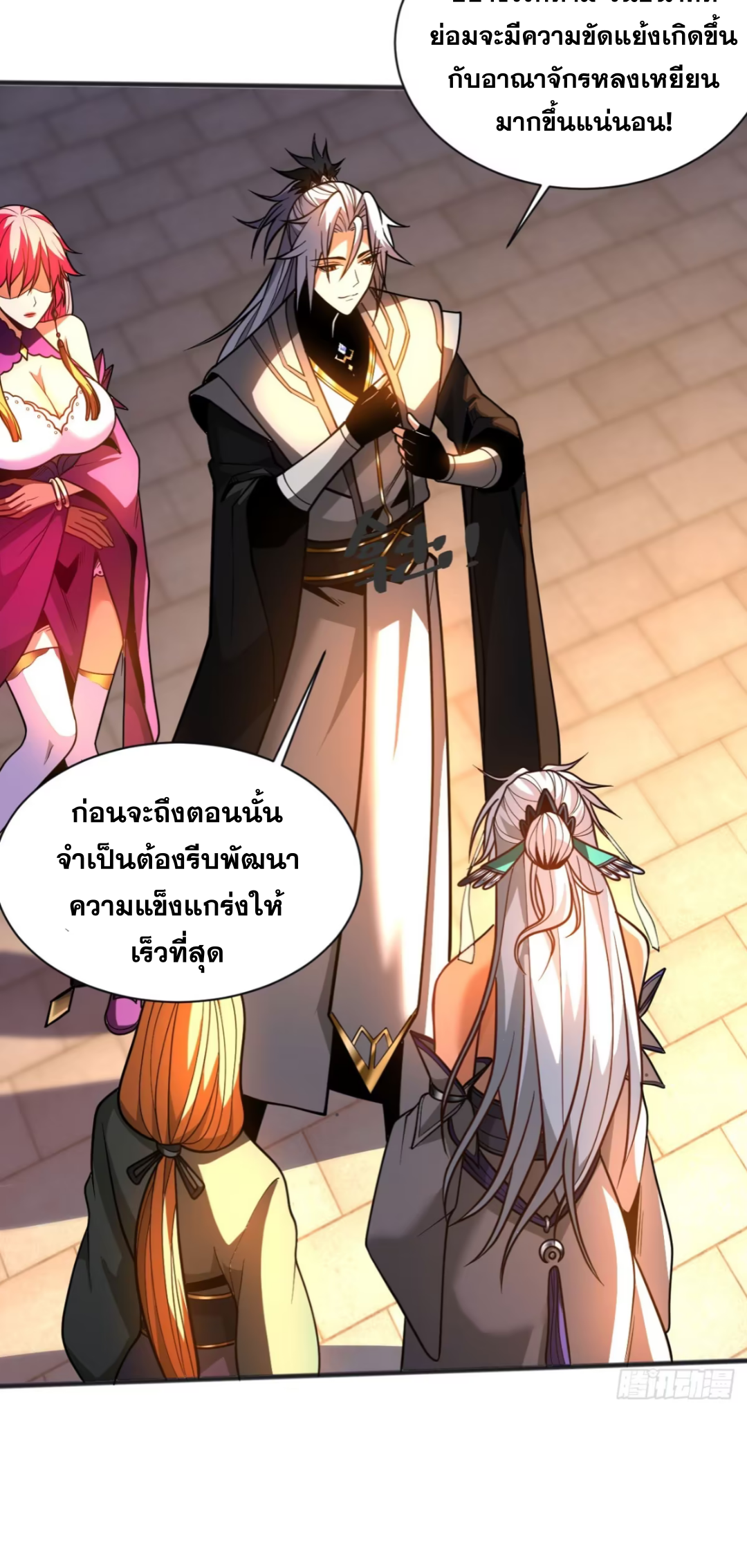 My Disciples Cultivate, While I Slack Off!  ศิษย์ของข้าฝกฝน ส่วนข้าขี้เกียจ ตอนที่ 61 หน้า 4