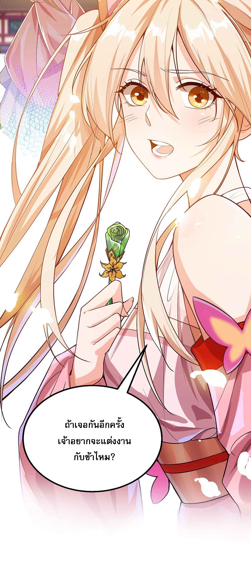 |.การหวนคืนราชันย์เทพสวรรค์ (จบแล้ว) ตอนที่ 8 หน้า 32