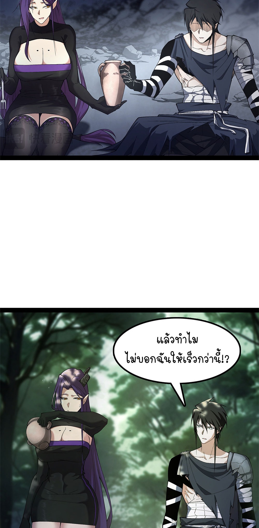 ภูเขาศพทะเลเลือด: การกลับมาของวีรบุรุษ | Mountains of Corpses and Seas of Blood | The Demon-Slaying Madman—Reborn as a Demon ตอนที่ 12 หน้า 70