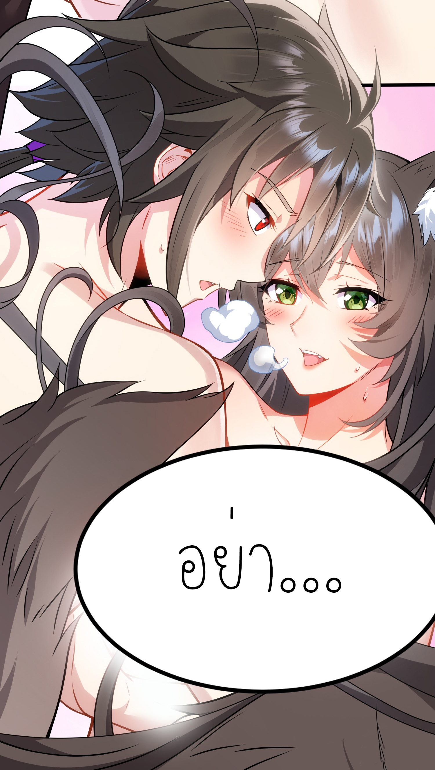 เหล่าลูกศิษย์น่ากลัว ปล่อยข้าเถอะ ตอนที่ 4 หน้า 20