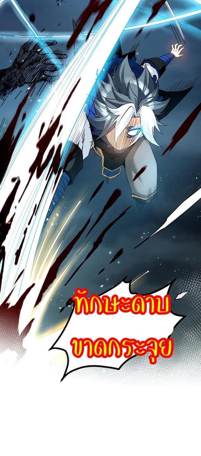 มหาบุรุษ ในตำนาน ตำนานที่หลับใหล (ศิษย์เบิ้มๆ) ตอนที่ 53 หน้า 31