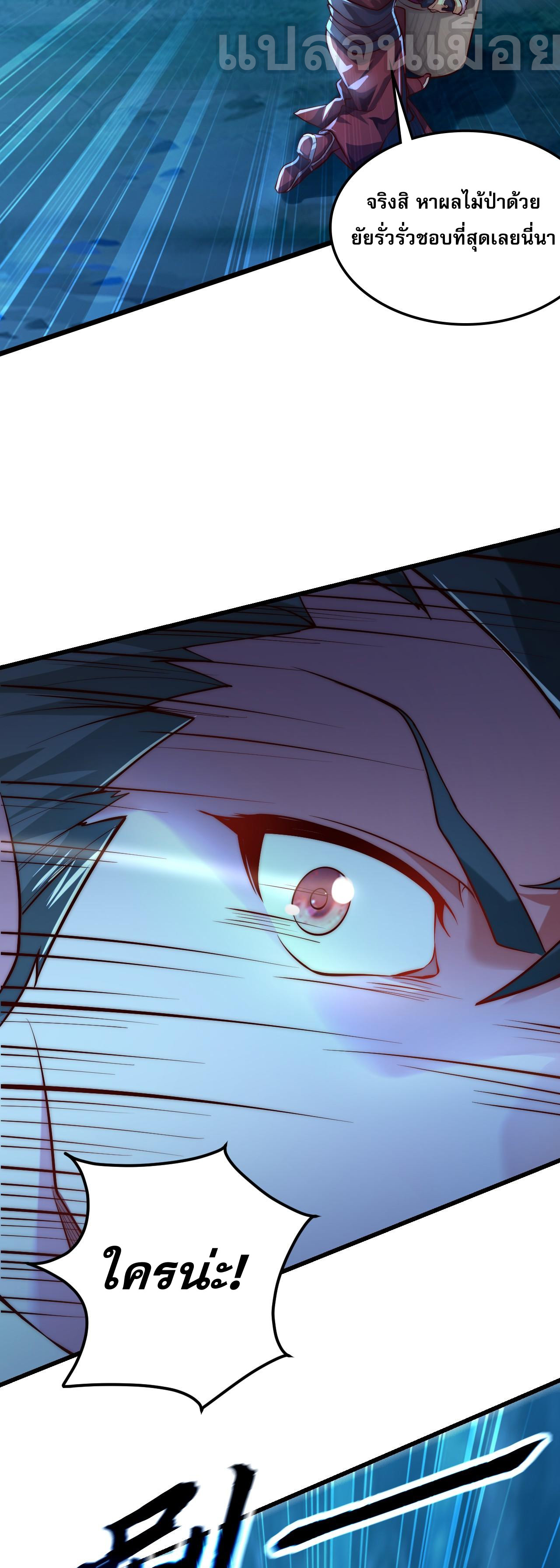 มาถึงก็ขายโอสถเซียนโบราณ แม้แต่จอมเทพยังหวาดผวา ตอนที่ 8 หน้า 9